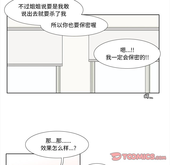 第94話 - 第36张