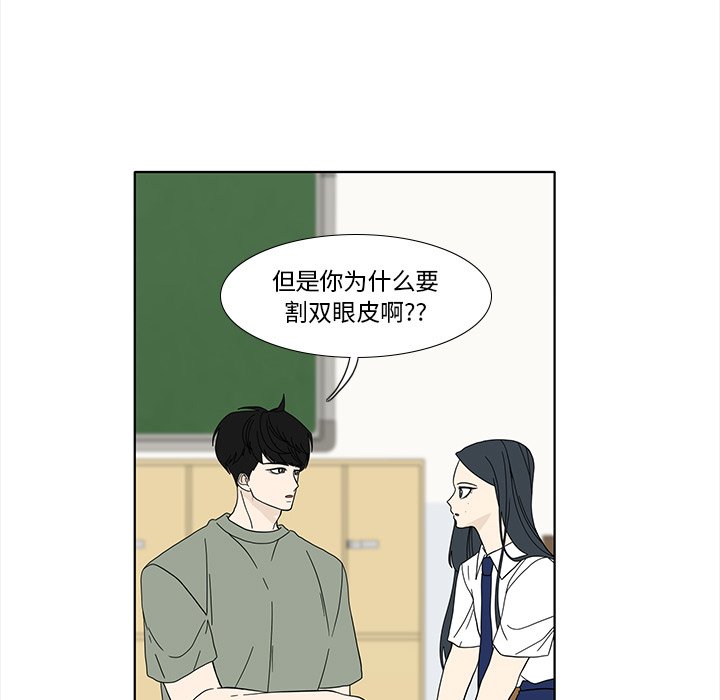 第94話 - 第38张