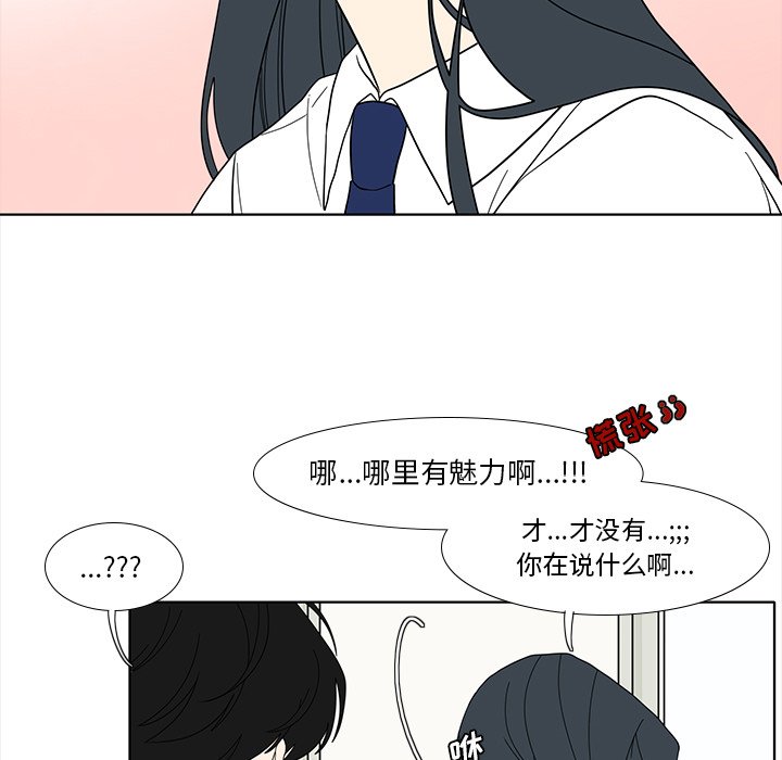 第94話 - 第40张