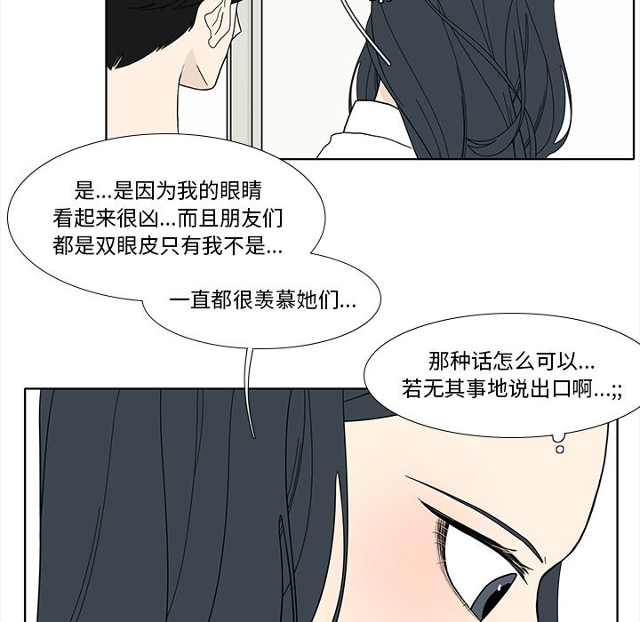 第94話 - 第41张