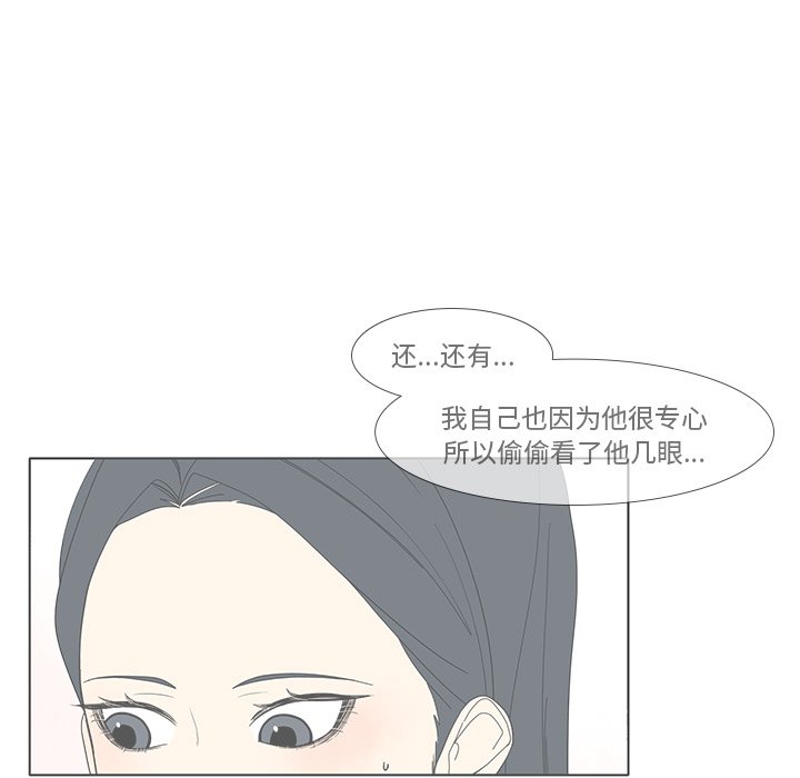 第94話 - 第50张