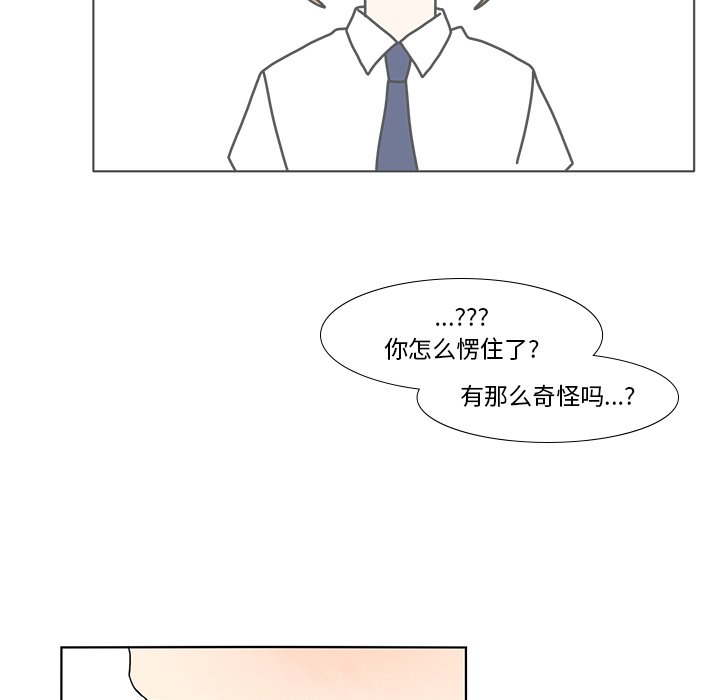 第94話 - 第52张