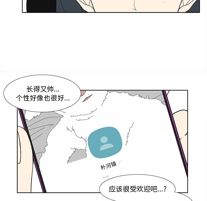 第94話 - 第6张