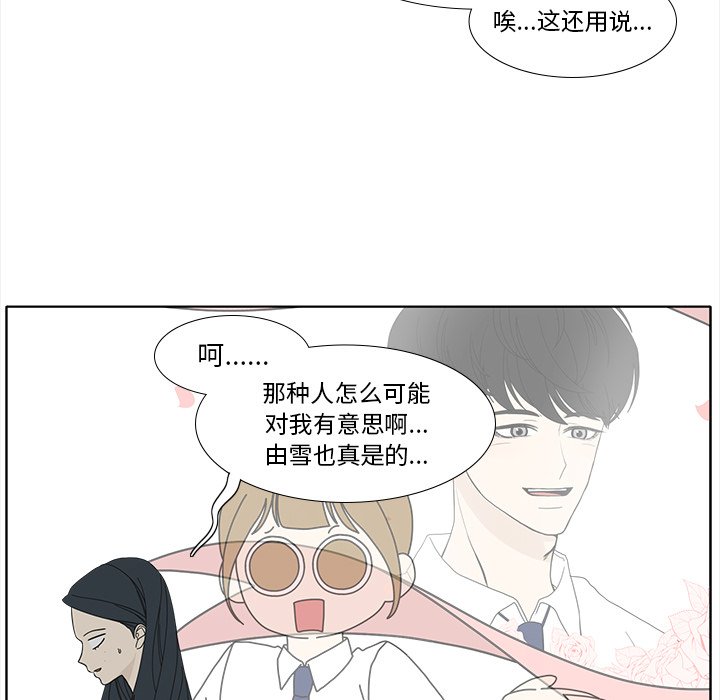 第94話 - 第7张