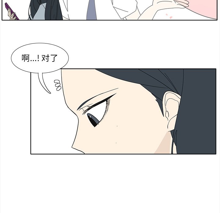 第94話 - 第8张