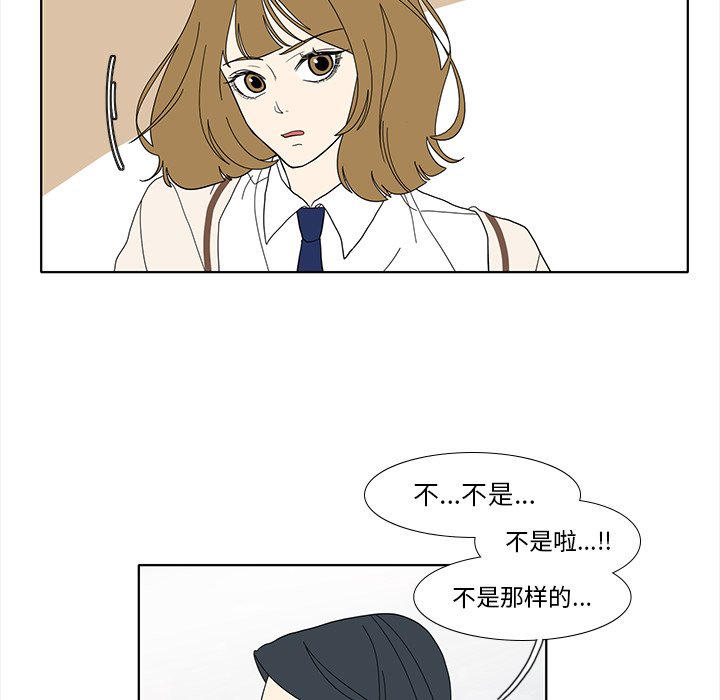 第95話 - 第16张