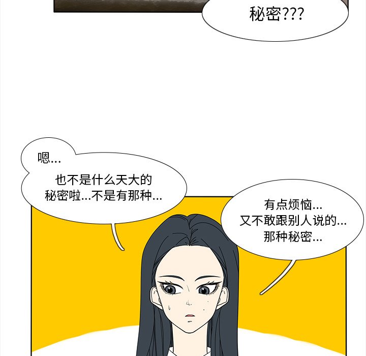 第95話 - 第23张