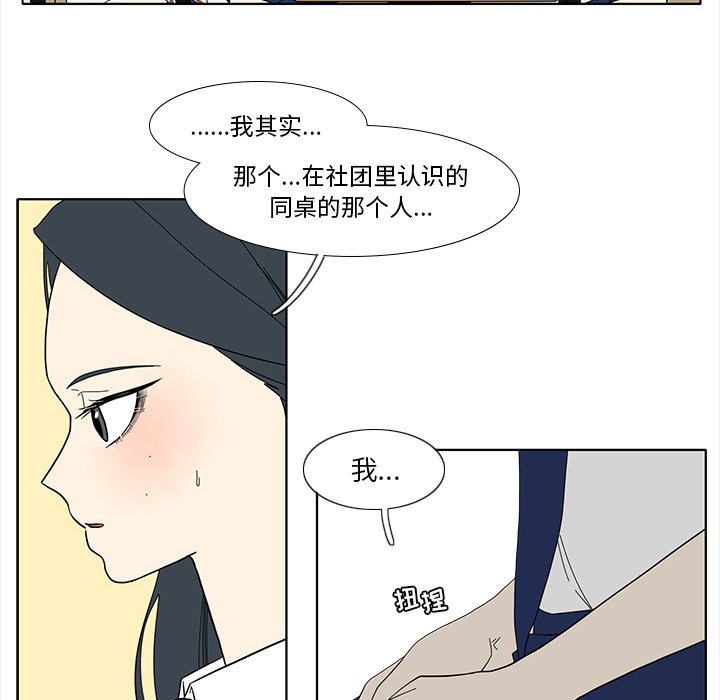 第95話 - 第27张