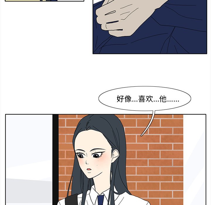 第95話 - 第28张
