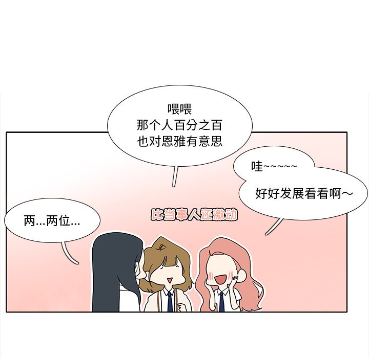 第95話 - 第31张