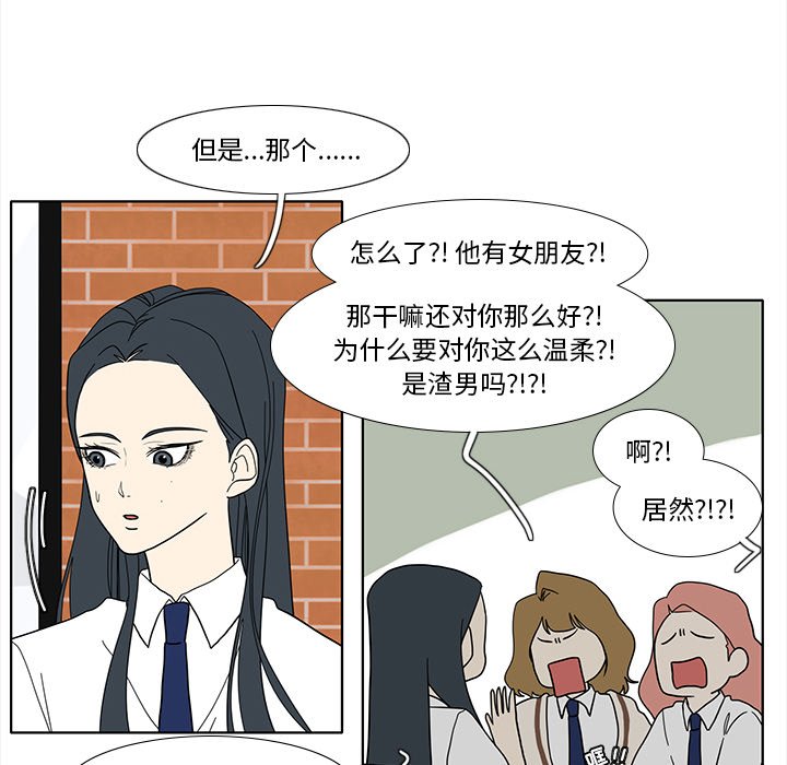 第95話 - 第32张