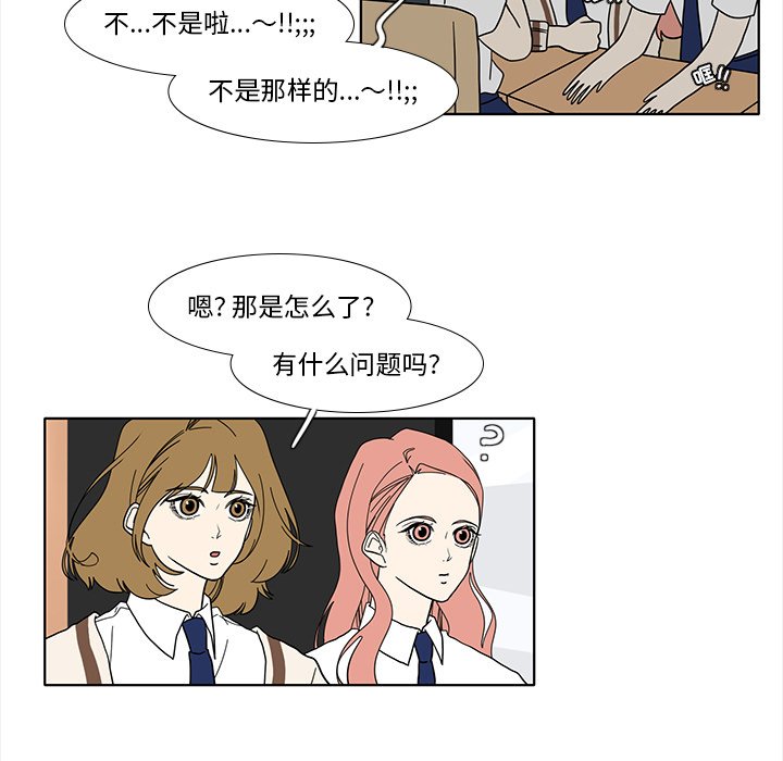 第95話 - 第33张