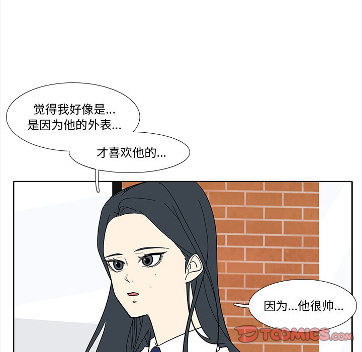 第95話 - 第36张