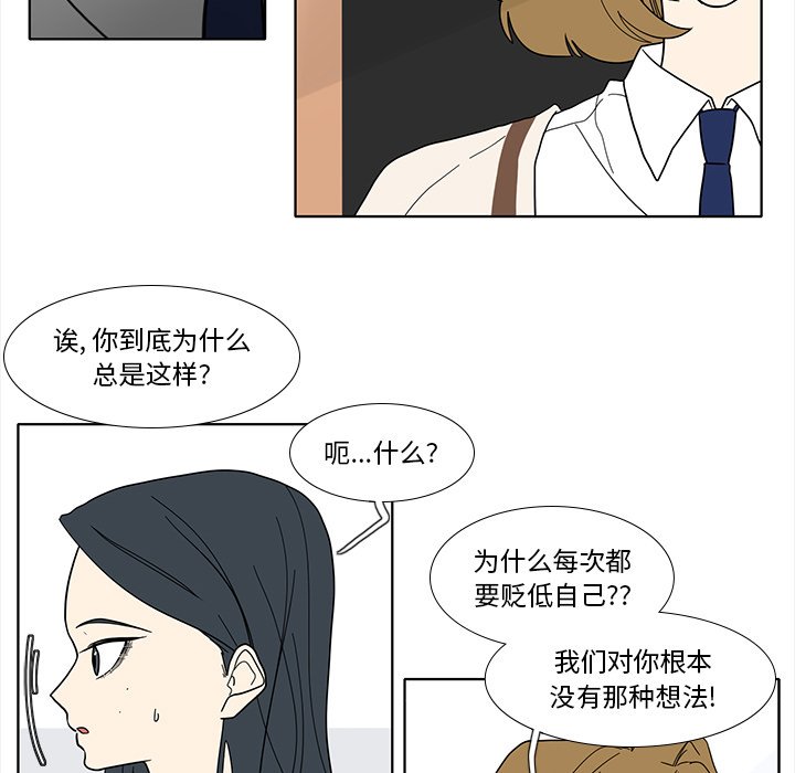第95話 - 第42张
