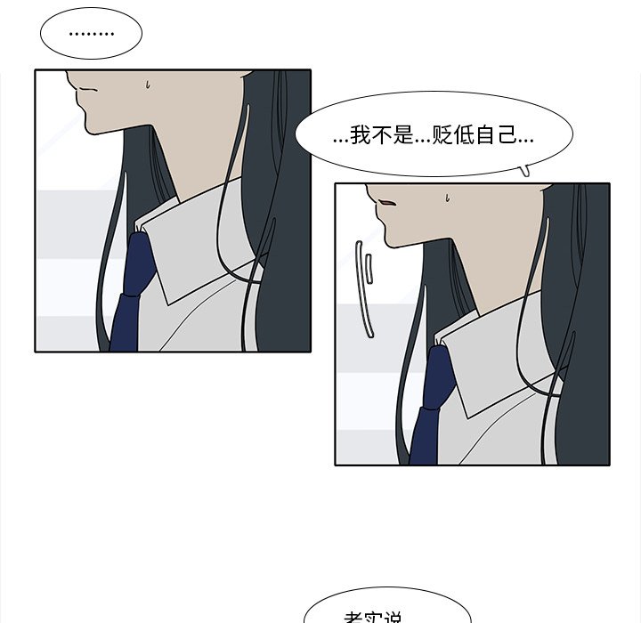 第95話 - 第44张
