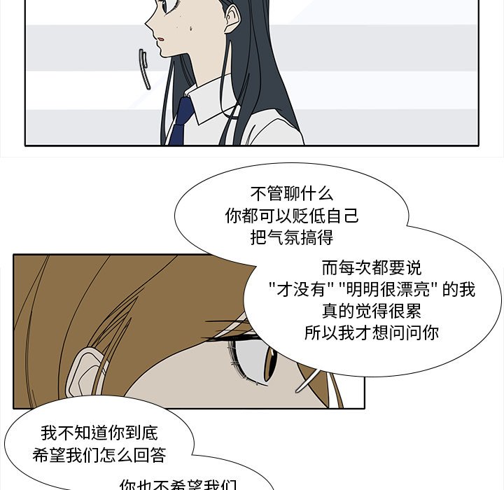 第95話 - 第50张