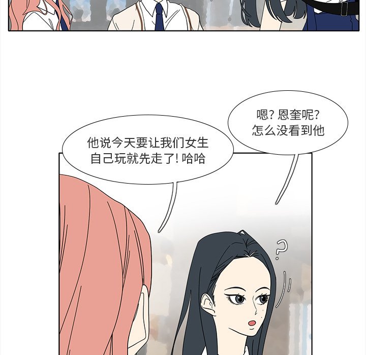 第95話 - 第6张