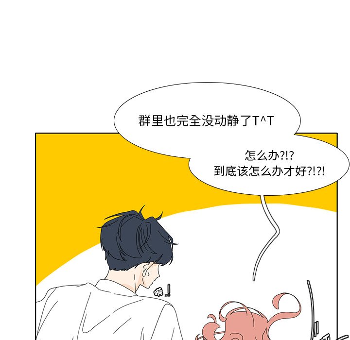第96話 - 第15张