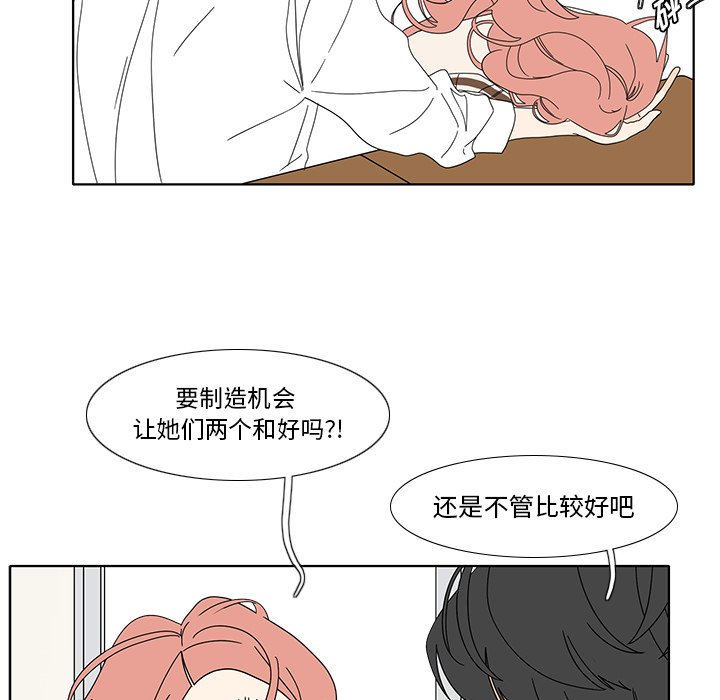 第96話 - 第16张