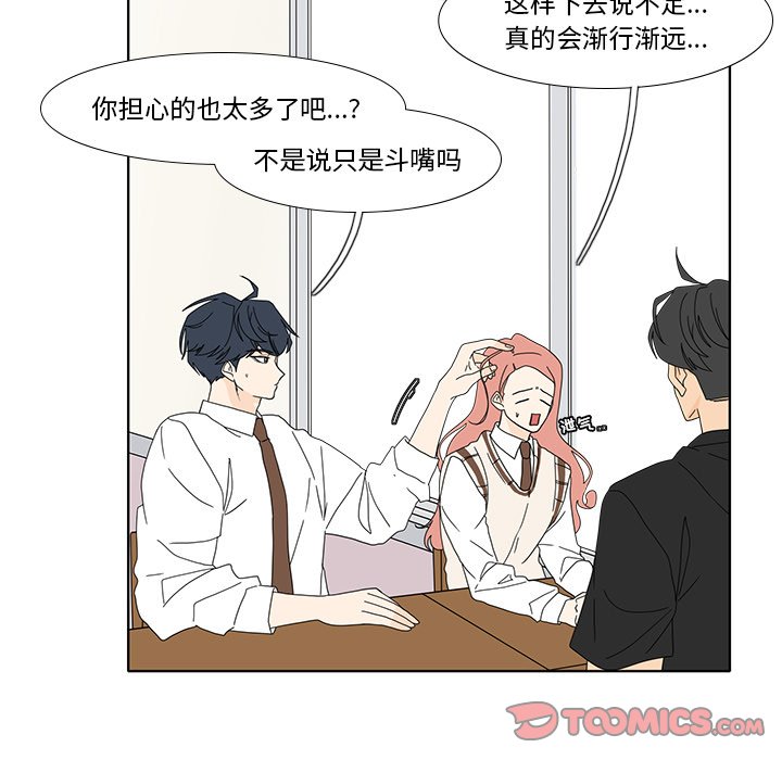第96話 - 第18张