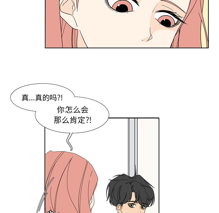 第96話 - 第20张