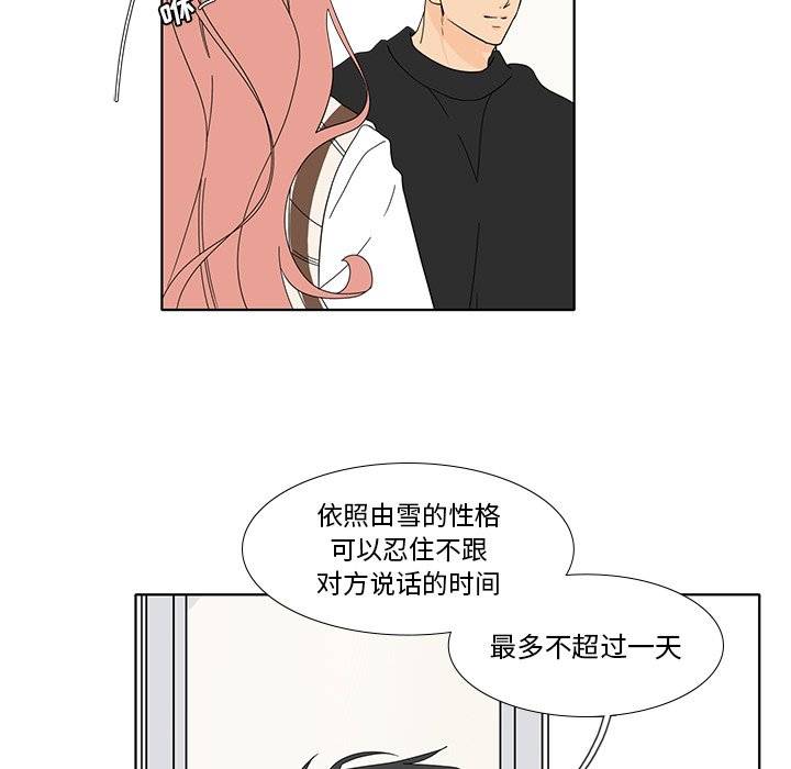 第96話 - 第21张