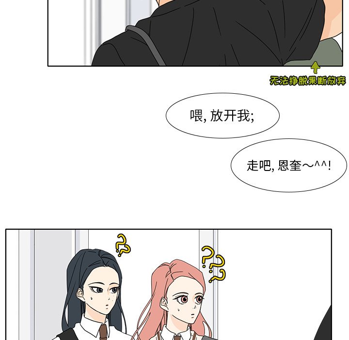 第96話 - 第44张