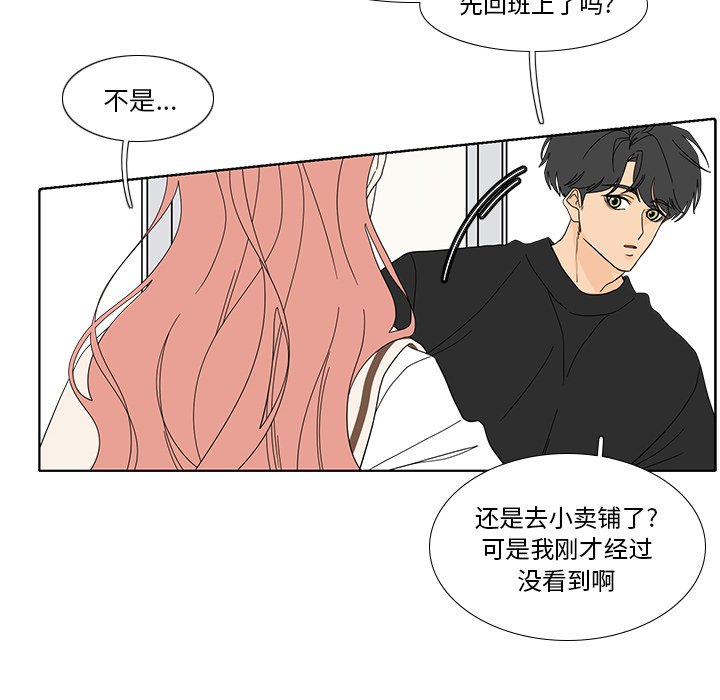 第96話 - 第5张