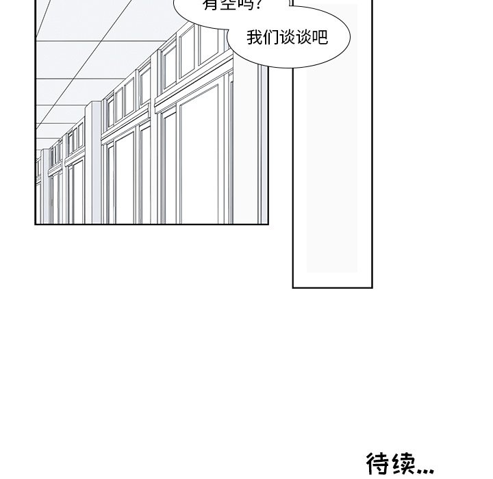 第96話 - 第53张