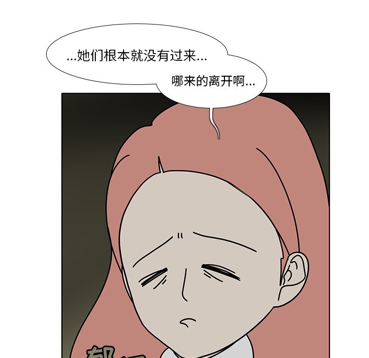 第96話 - 第6张