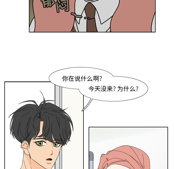第96話 - 第7张