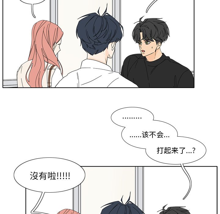 第96話 - 第9张