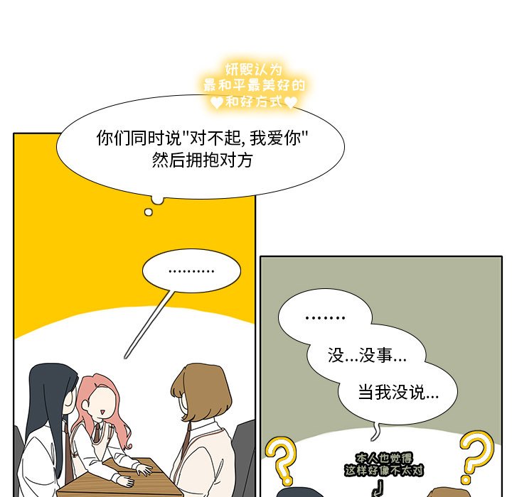 第97話 - 第10张