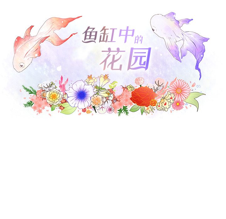第97話 - 第18张