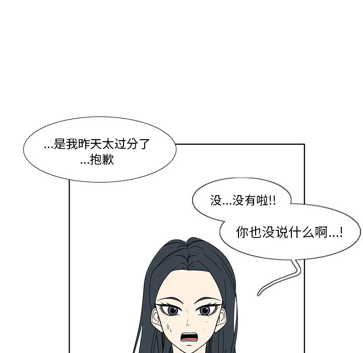 第97話 - 第22张