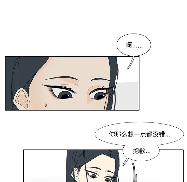 第97話 - 第25张