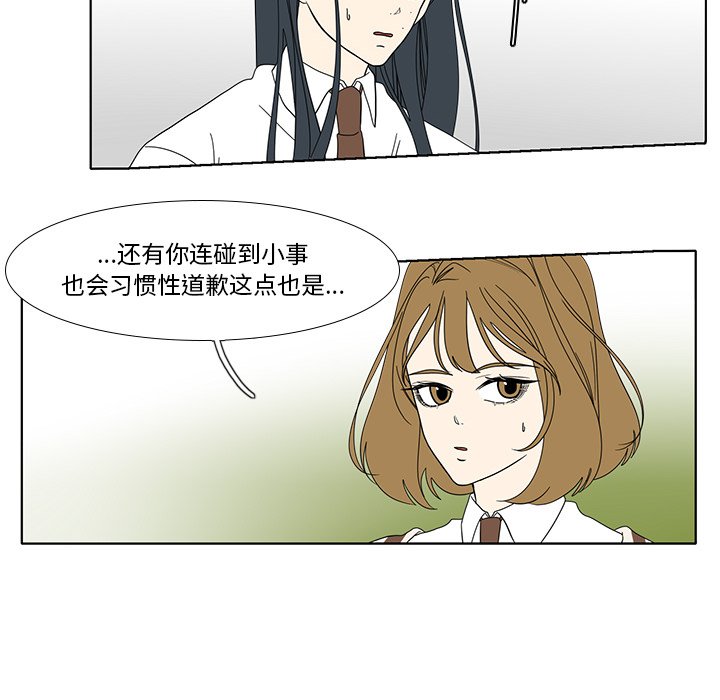 第97話 - 第26张