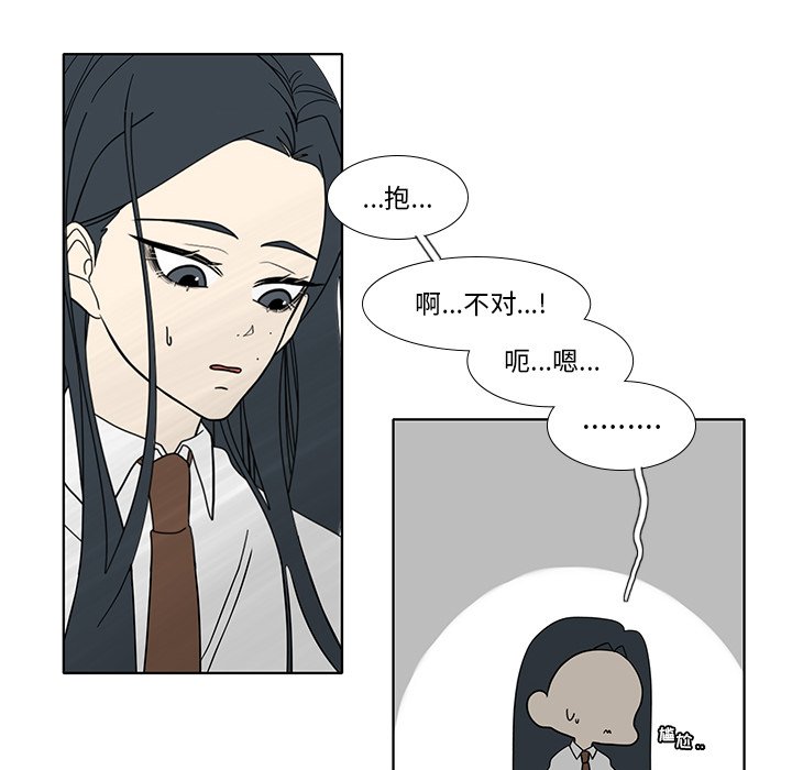 第97話 - 第27张