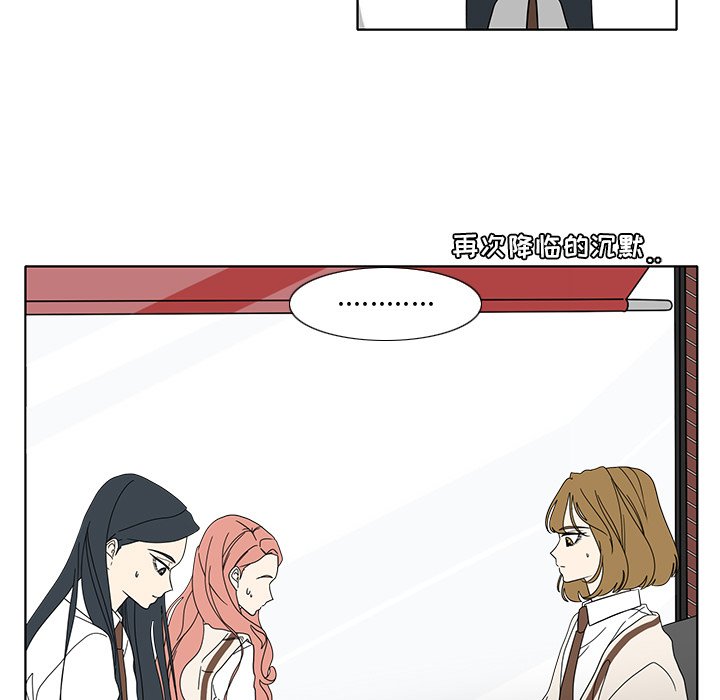 第97話 - 第28张
