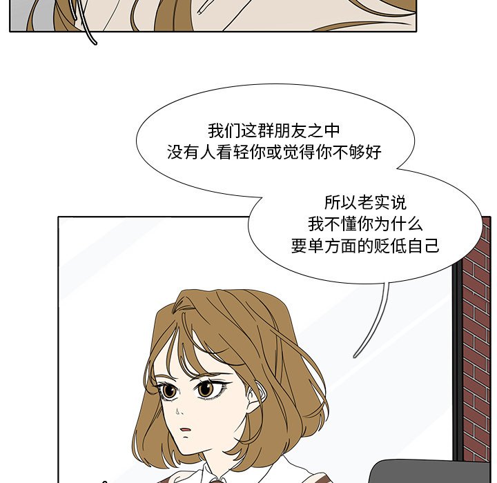第97話 - 第30张