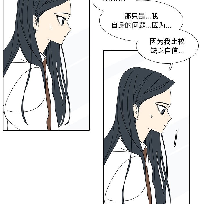 第97話 - 第32张