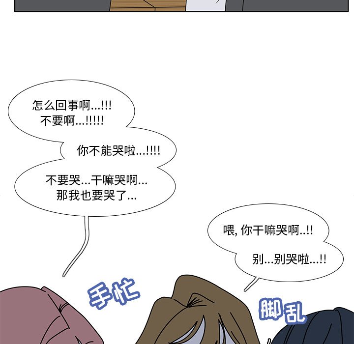 第97話 - 第36张