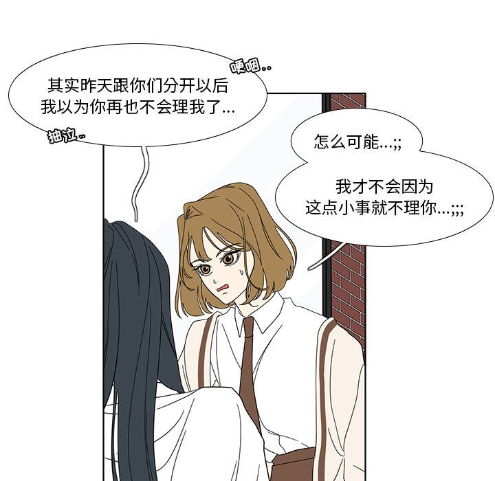 第97話 - 第38张