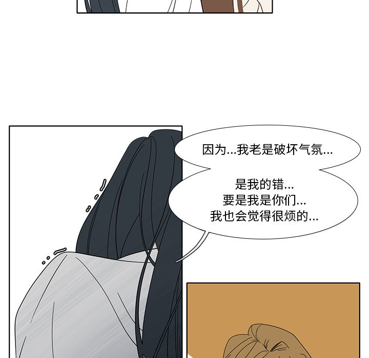 第97話 - 第39张