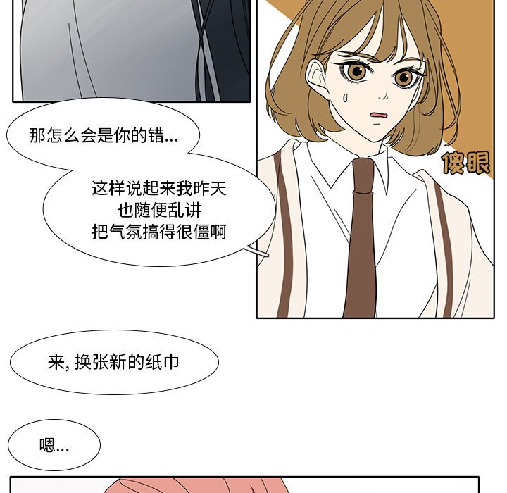 第97話 - 第40张