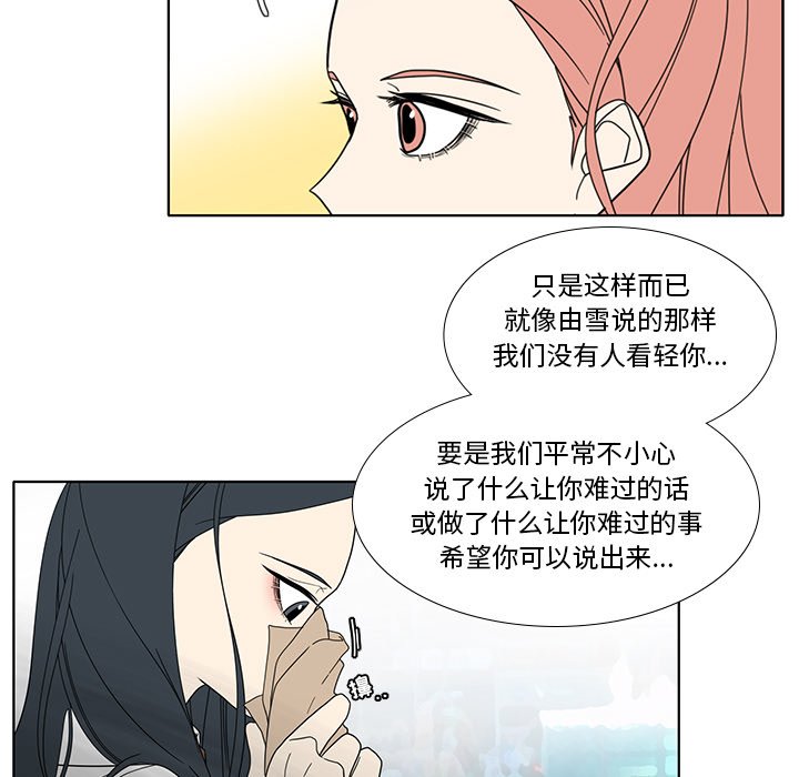 第97話 - 第42张