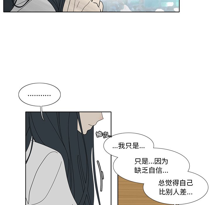 第97話 - 第43张