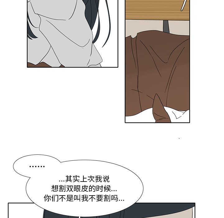 第97話 - 第44张