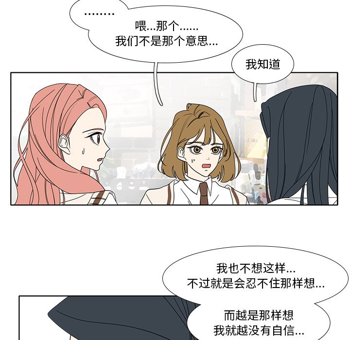 第97話 - 第48张