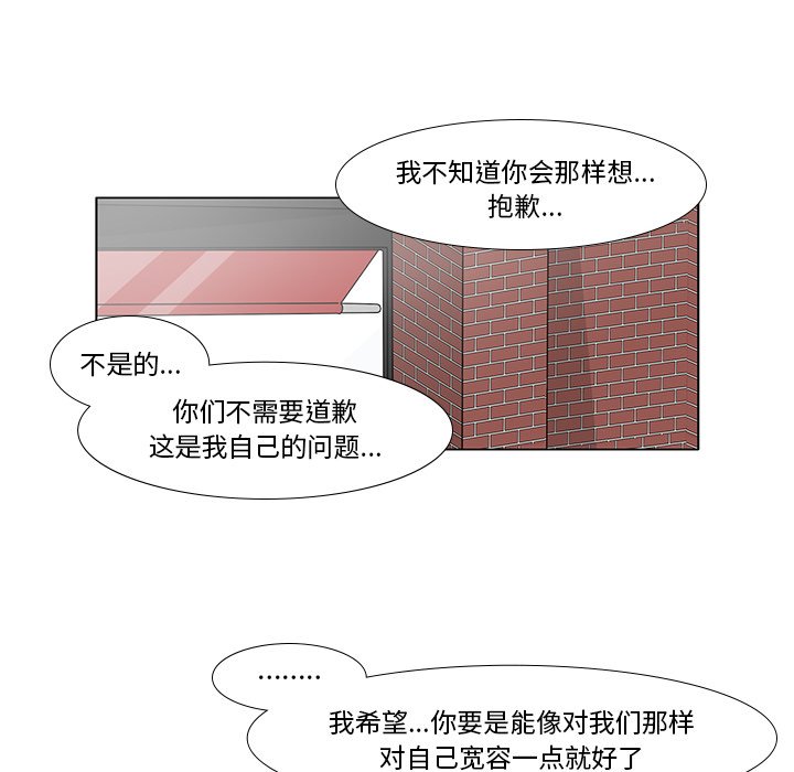 第97話 - 第50张